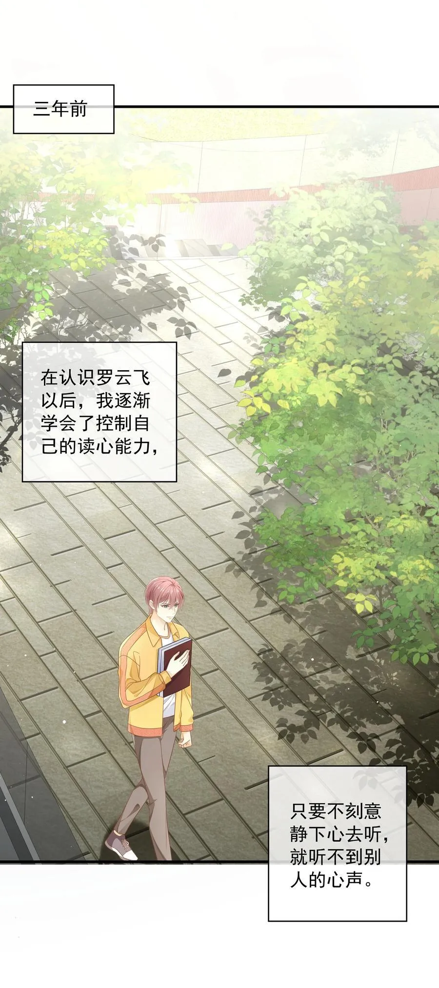 005 往事被扒？！ 第5页