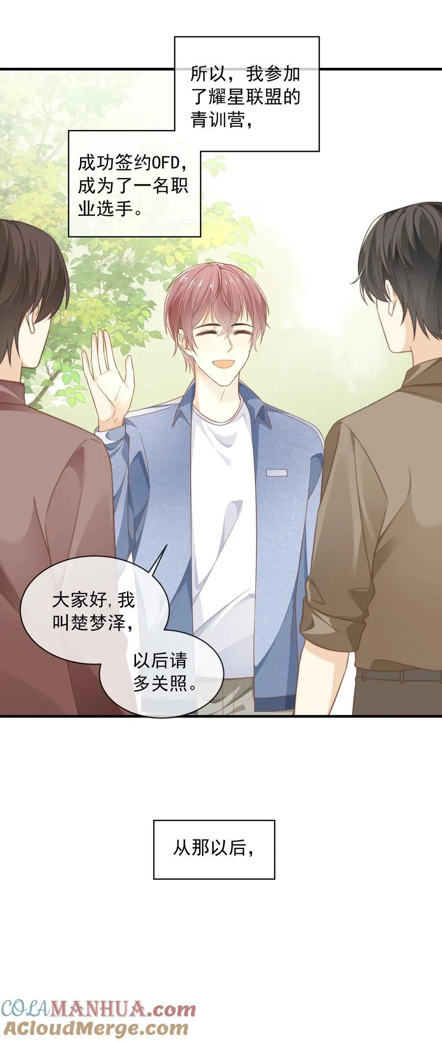 005 往事被扒？！ 第7页
