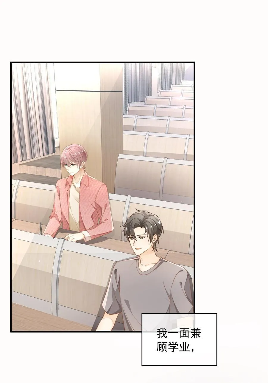005 往事被扒？！ 第8页