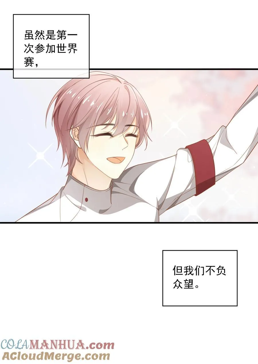 005 往事被扒？！ 第13页