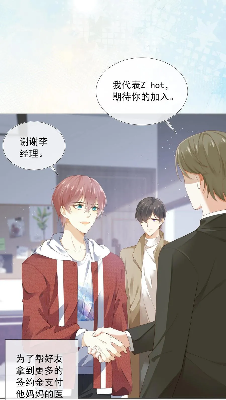 005 往事被扒？！ 第15页