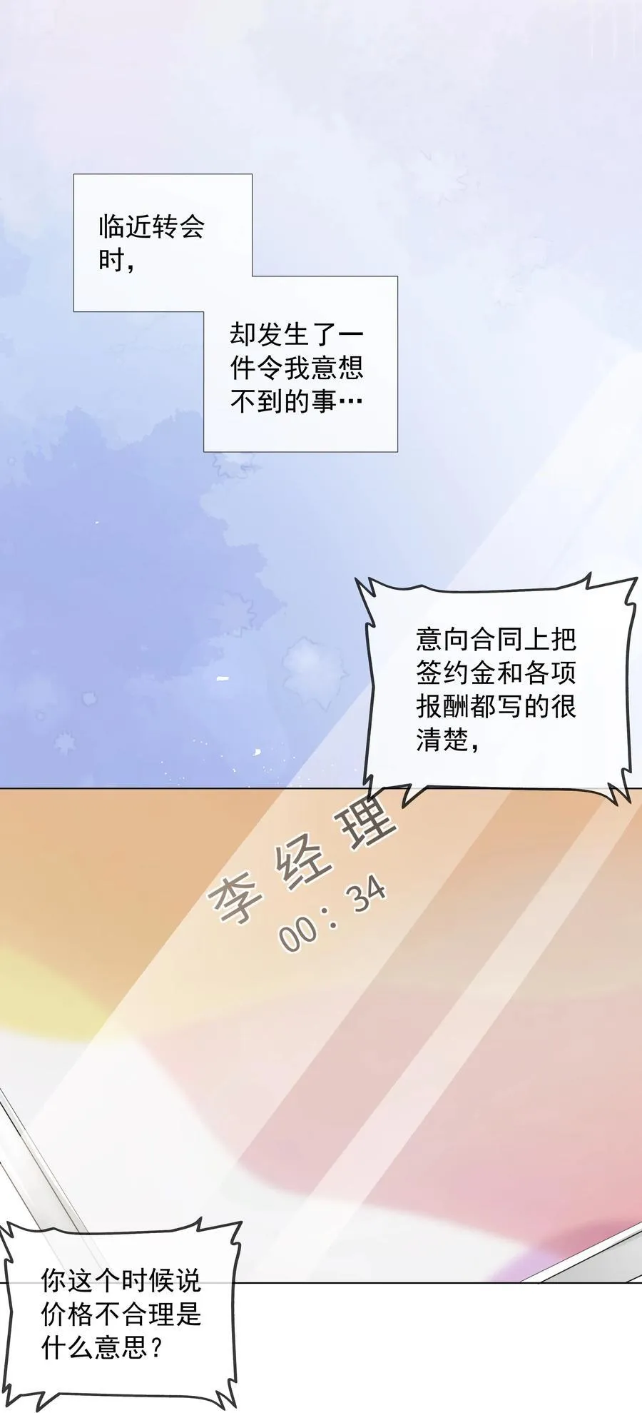 005 往事被扒？！ 第17页