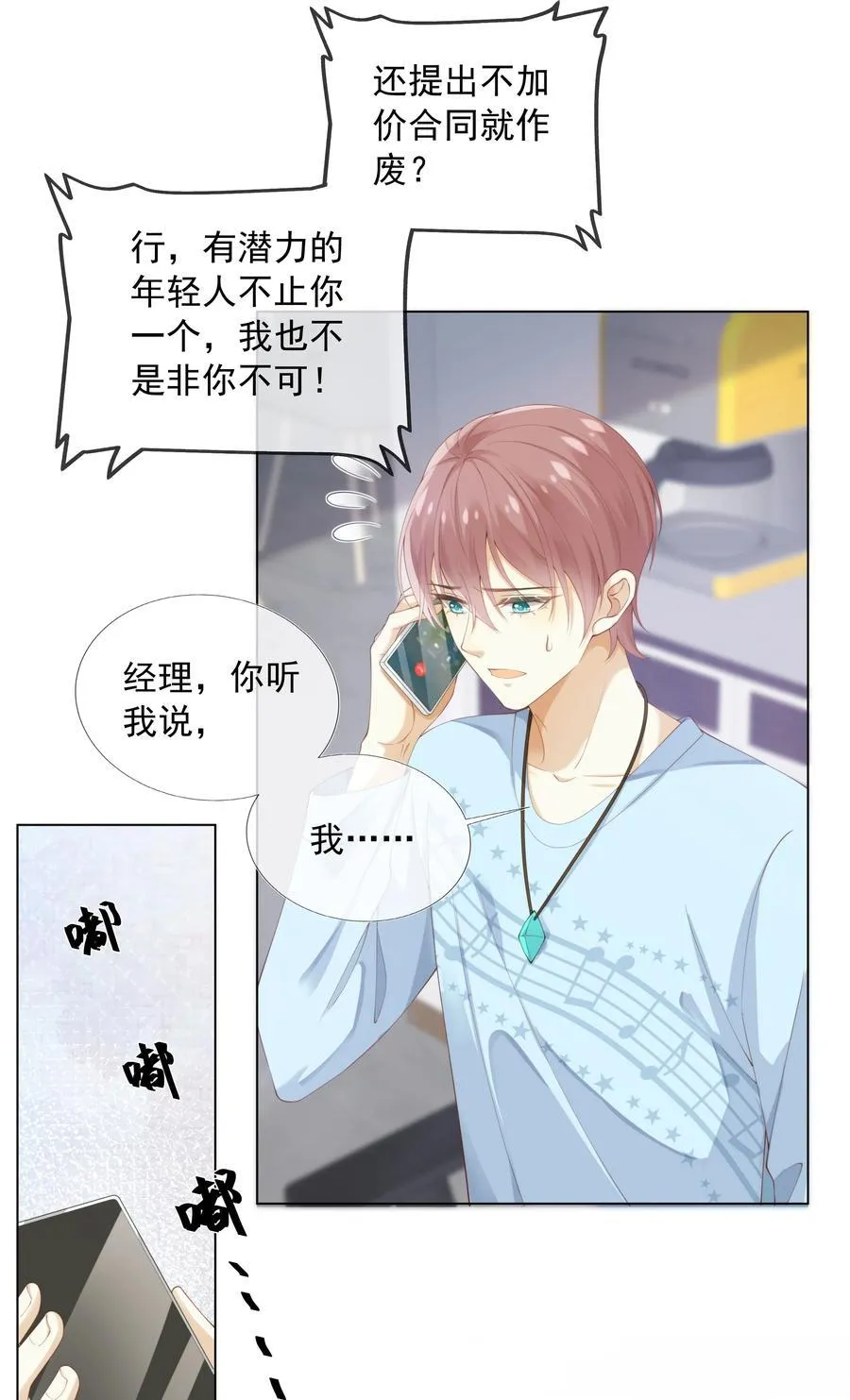 005 往事被扒？！ 第18页