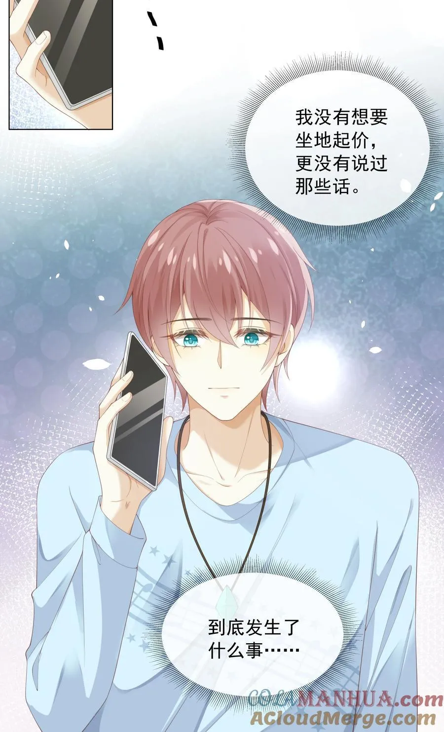 005 往事被扒？！ 第19页