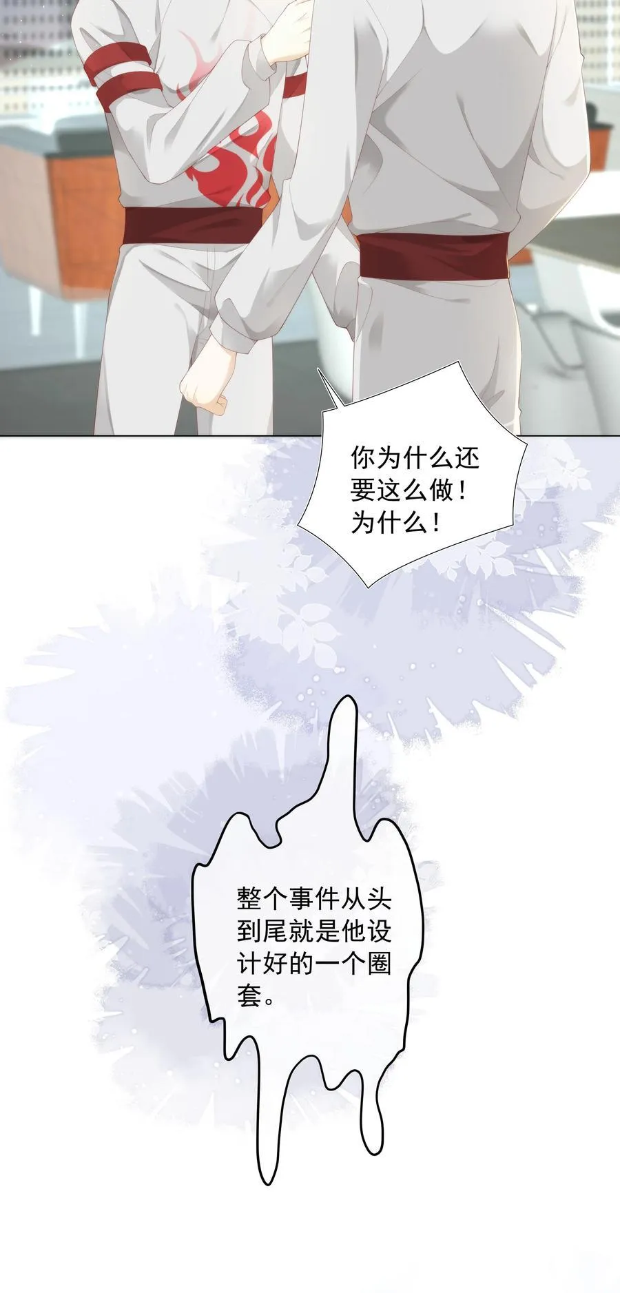 005 往事被扒？！ 第21页