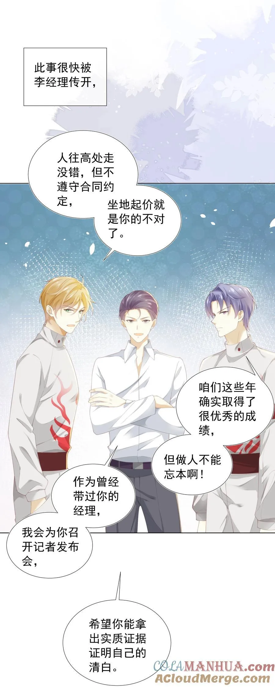 005 往事被扒？！ 第22页