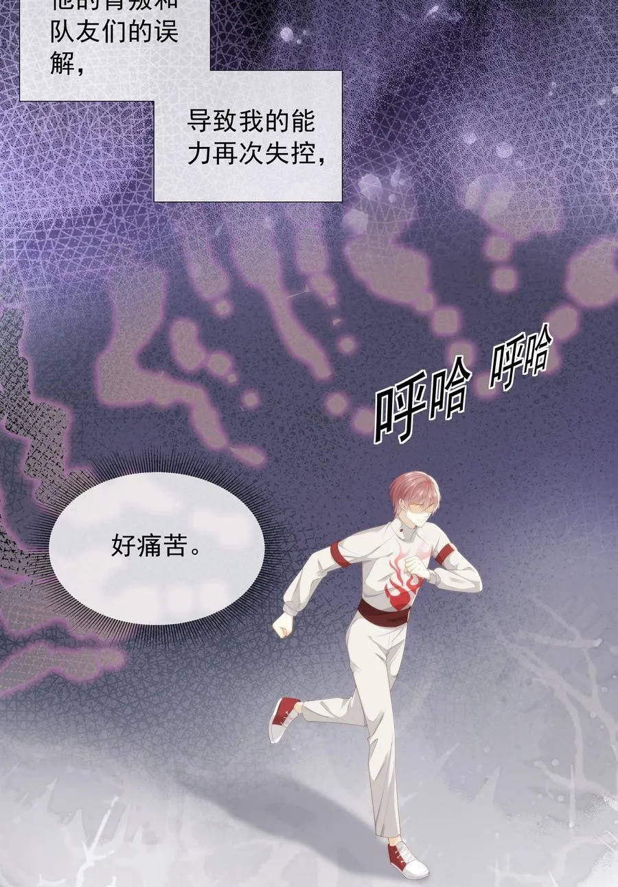 005 往事被扒？！ 第24页