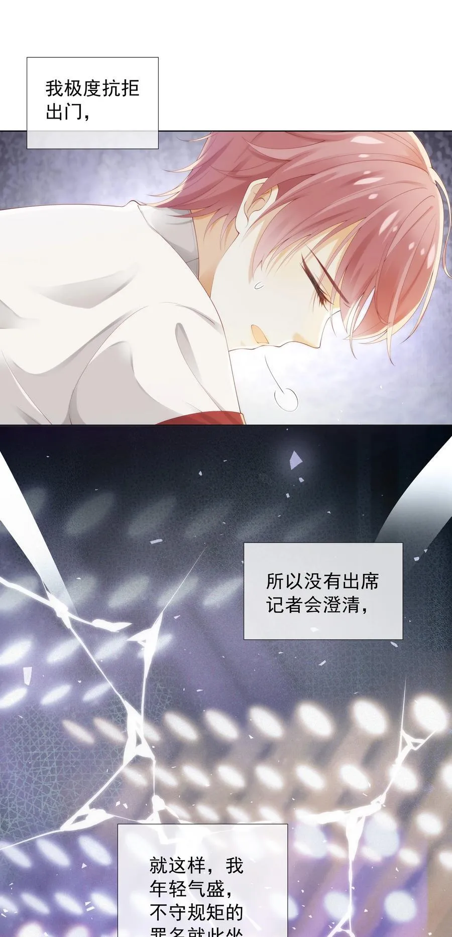 005 往事被扒？！ 第27页