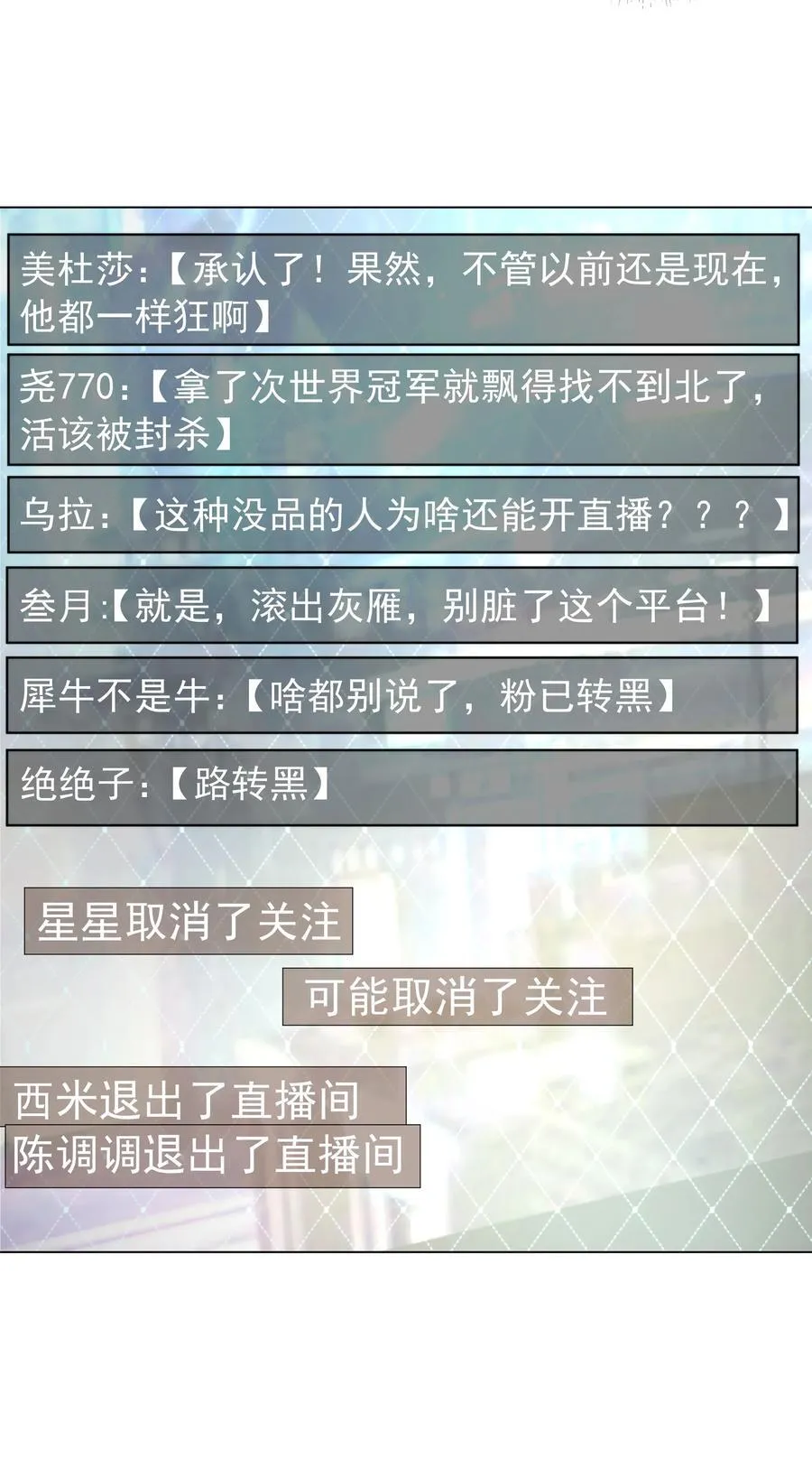 005 往事被扒？！ 第45页