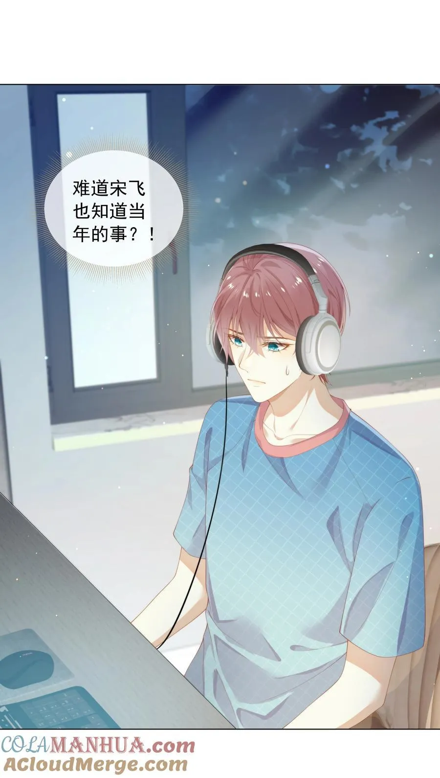 005 往事被扒？！ 第49页