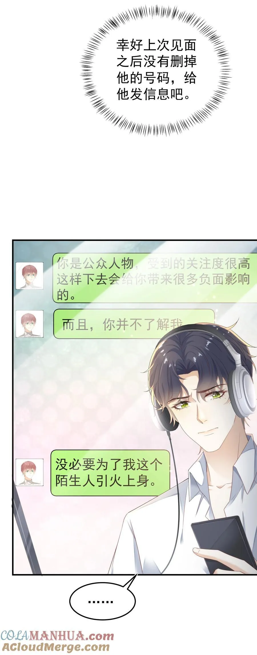 006 弟弟的变态占有欲！ 第11页