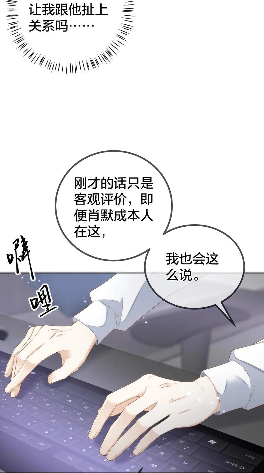 006 弟弟的变态占有欲！ 第16页