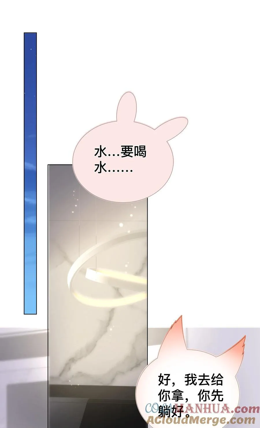 007 有点想欺负哥哥！ 第23页