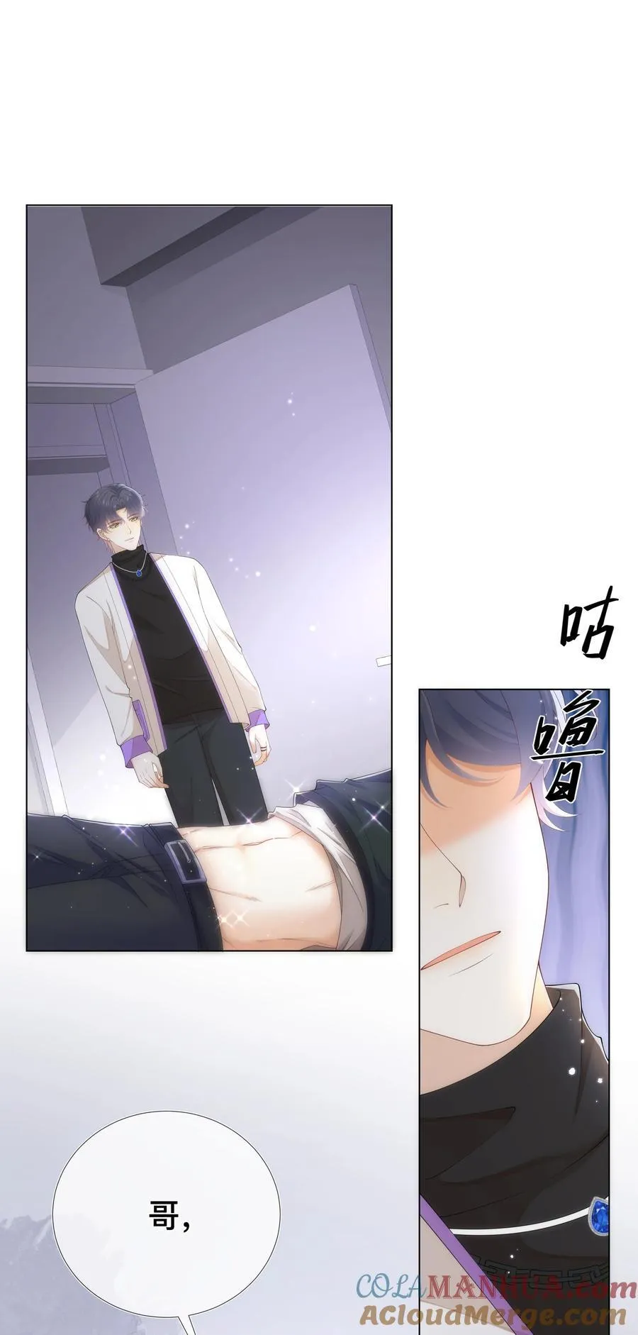 007 有点想欺负哥哥！ 第27页