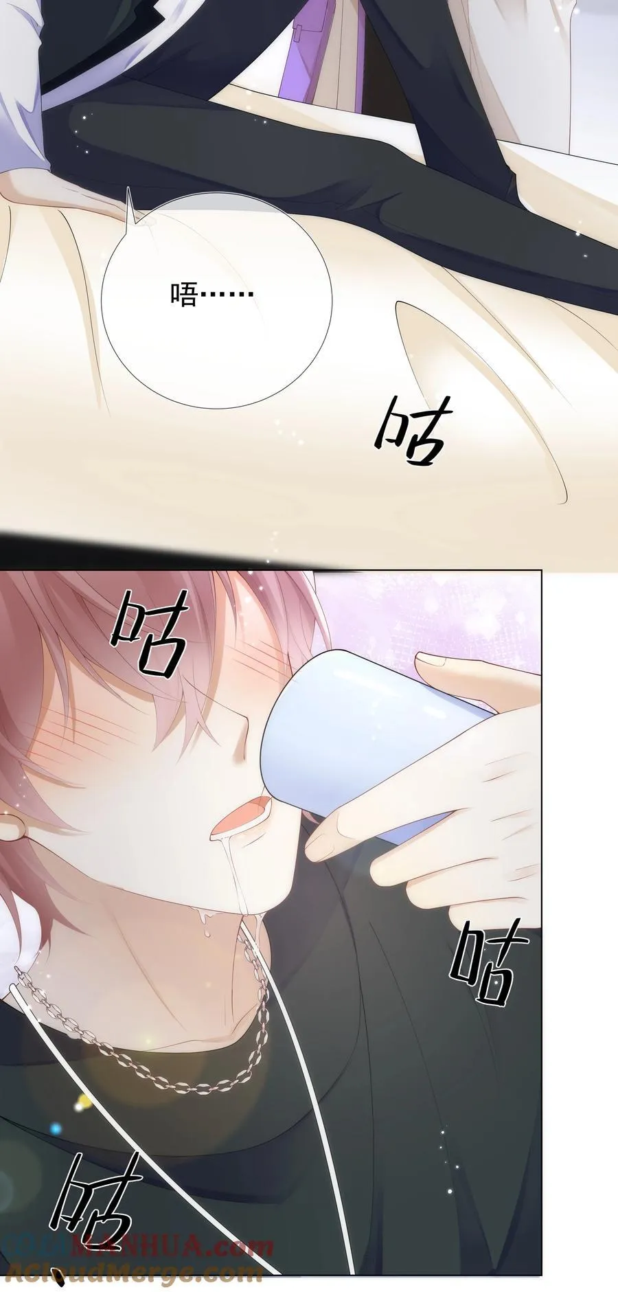 007 有点想欺负哥哥！ 第29页