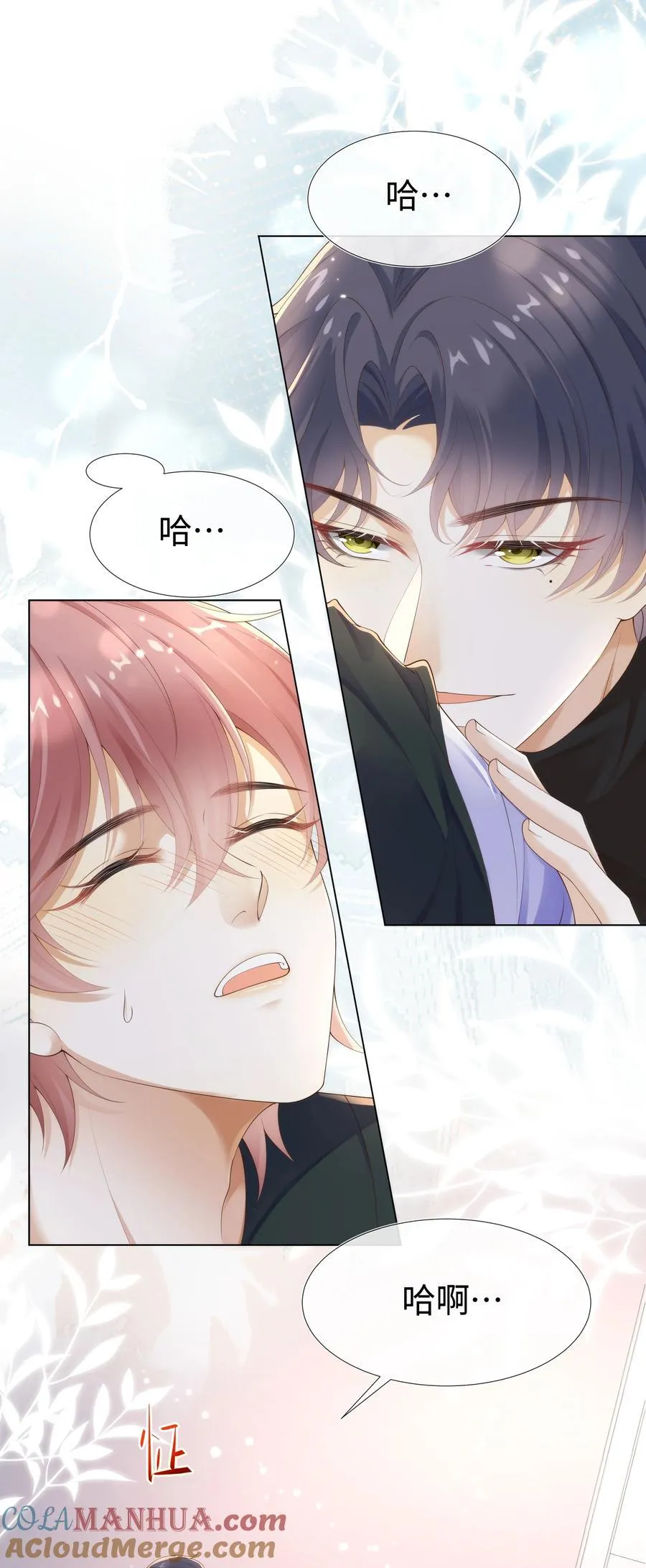 008 睡在了他怀里？！ 第9页