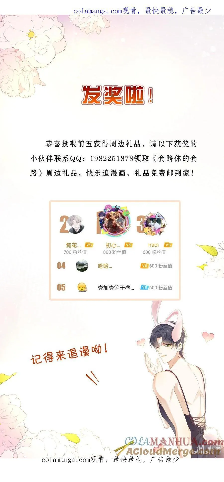 获奖 名单 第1页