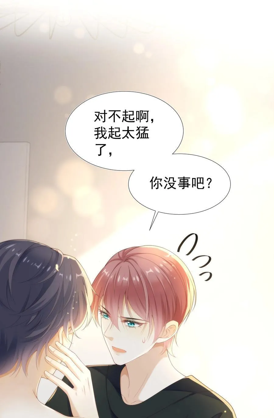 009 这个姿势，好喜欢！ 第6页