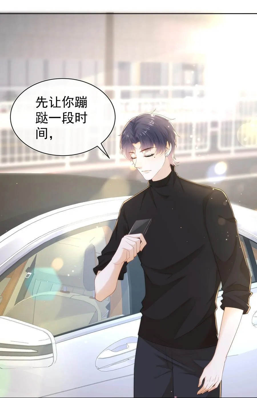 010 羊入狼口？！ 第4页