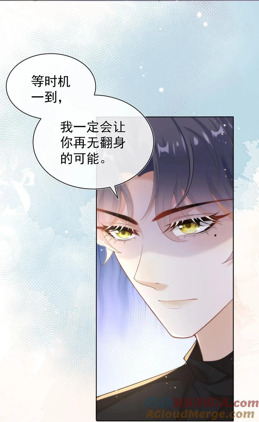 010 羊入狼口？！ 第5页