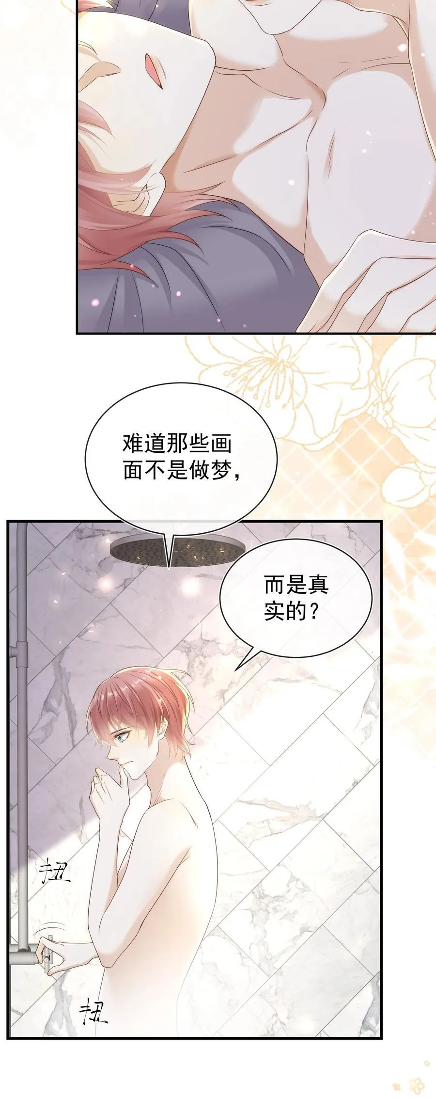 010 羊入狼口？！ 第10页