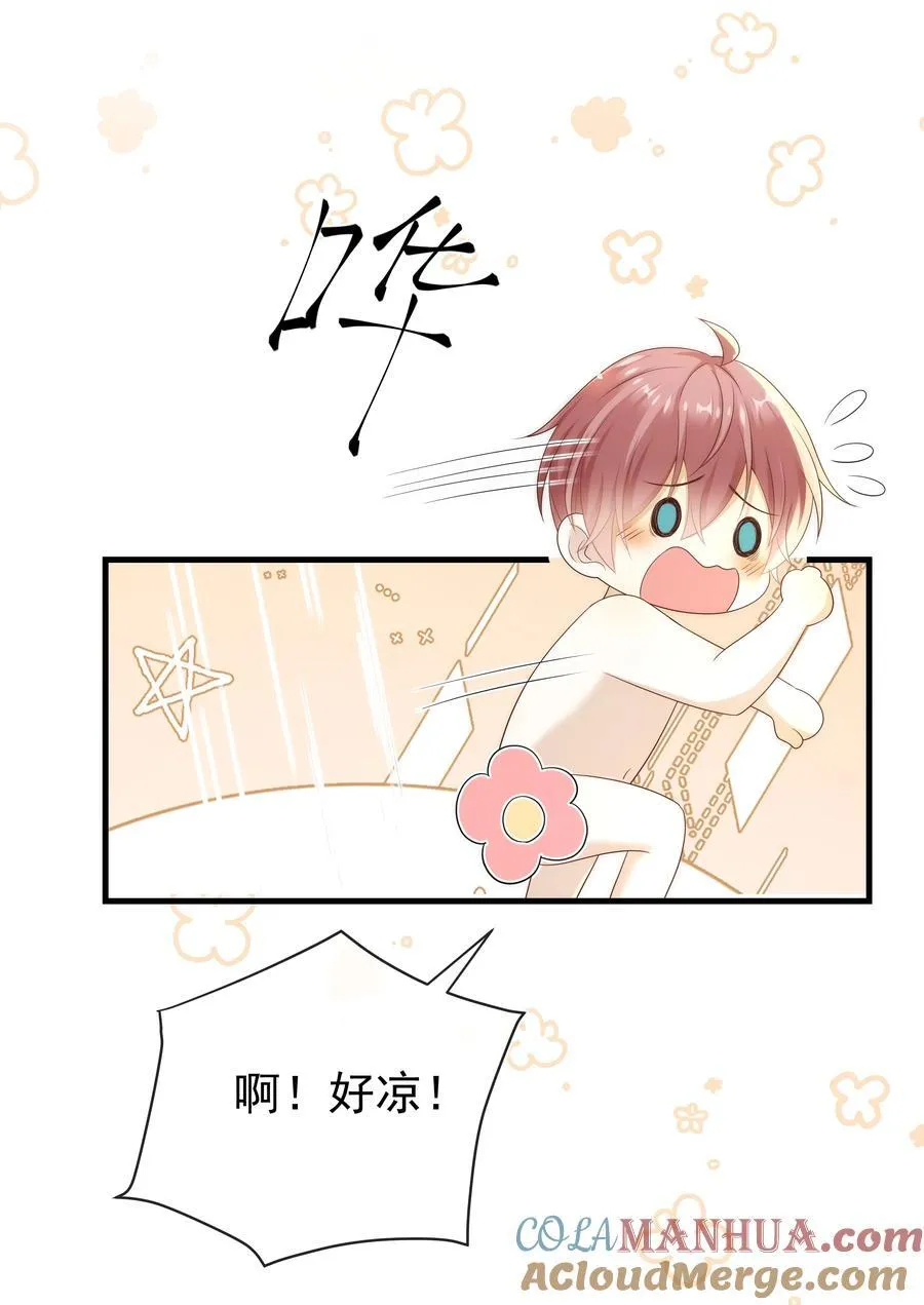 010 羊入狼口？！ 第11页