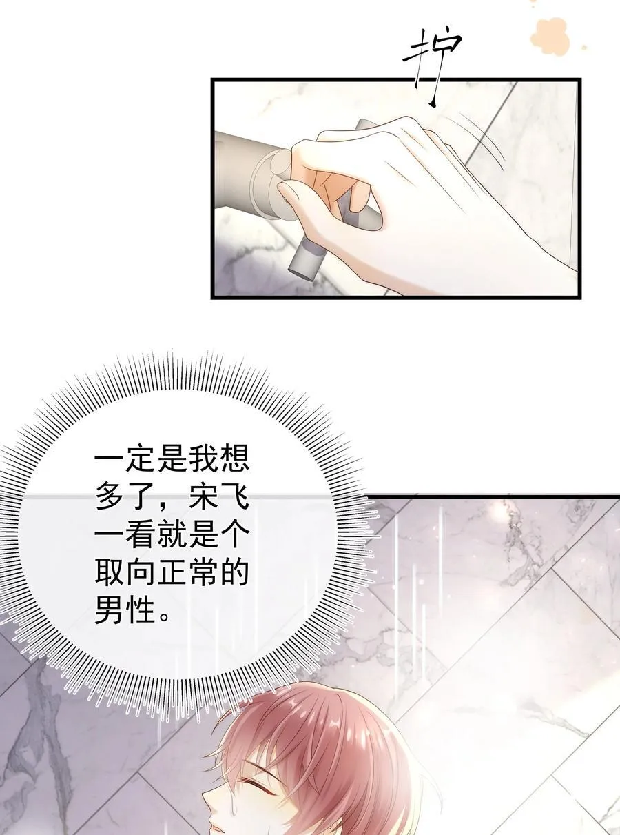 010 羊入狼口？！ 第12页