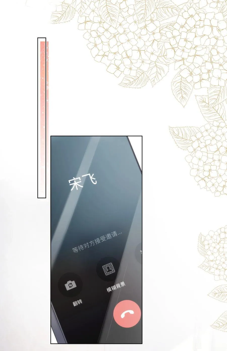 010 羊入狼口？！ 第14页