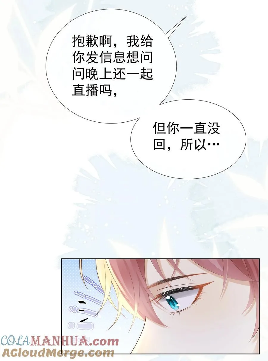 010 羊入狼口？！ 第17页