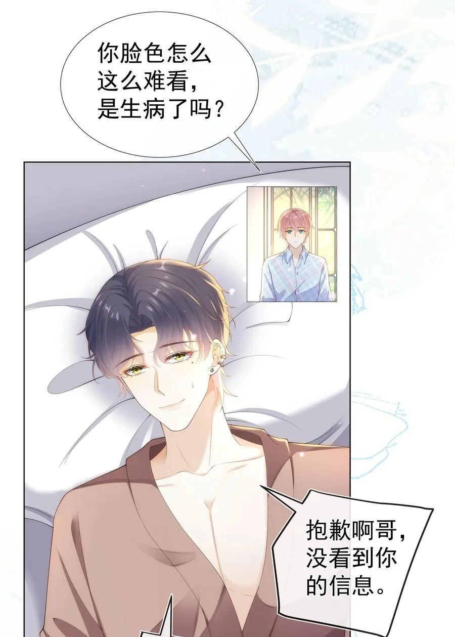 010 羊入狼口？！ 第18页