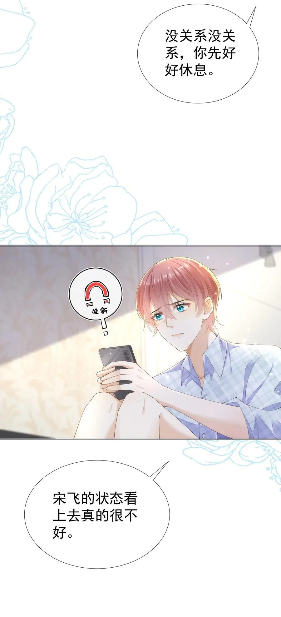 010 羊入狼口？！ 第20页