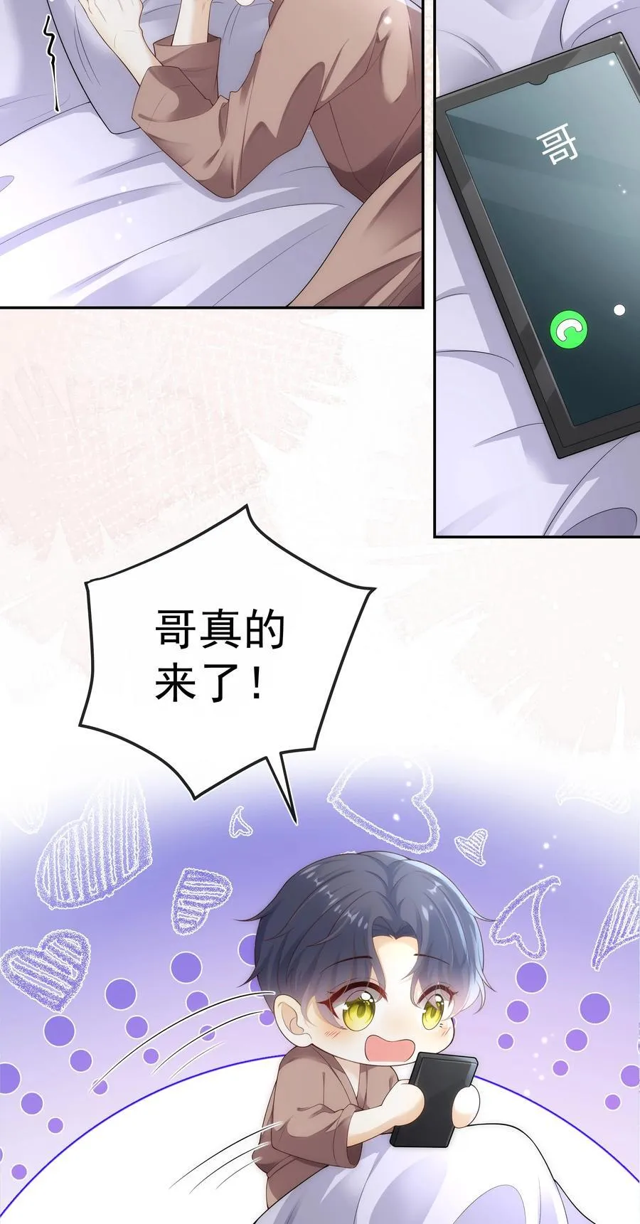 010 羊入狼口？！ 第24页