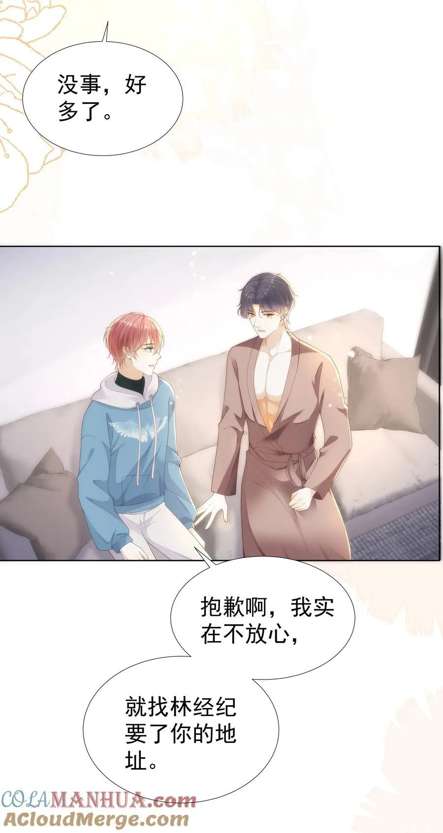 010 羊入狼口？！ 第29页