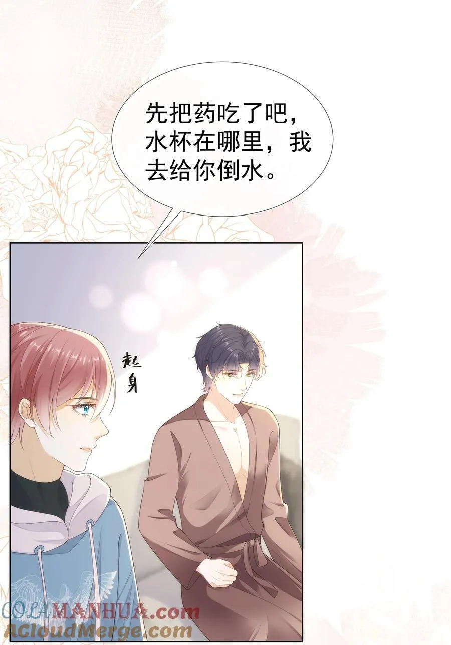 010 羊入狼口？！ 第31页