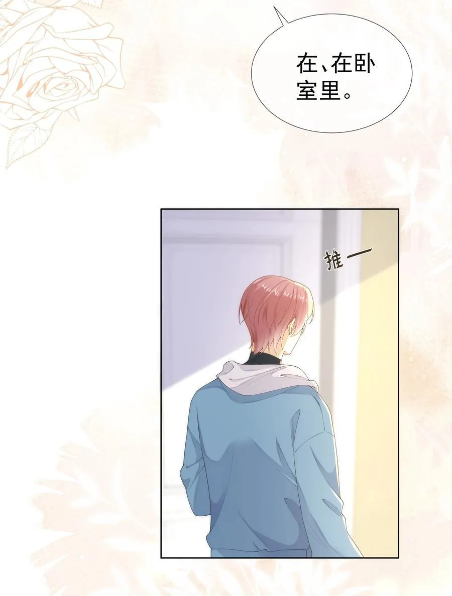 010 羊入狼口？！ 第32页