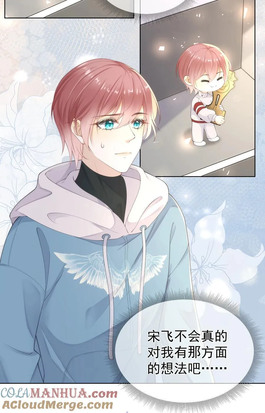 010 羊入狼口？！ 第35页