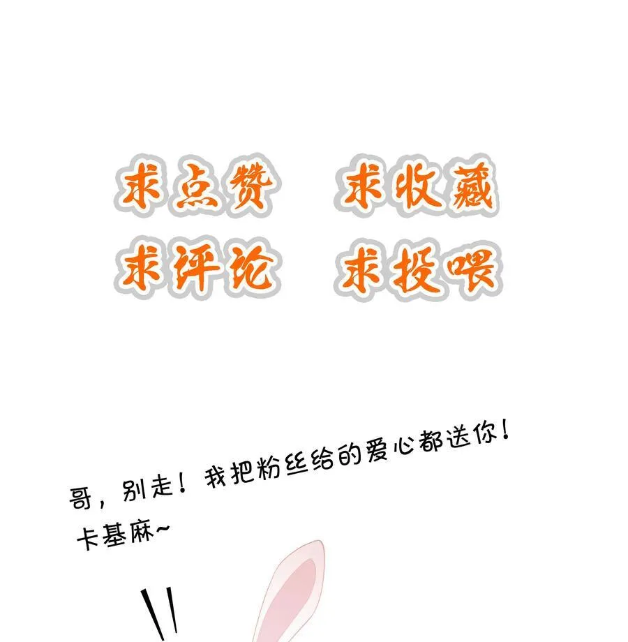 010 羊入狼口？！ 第38页