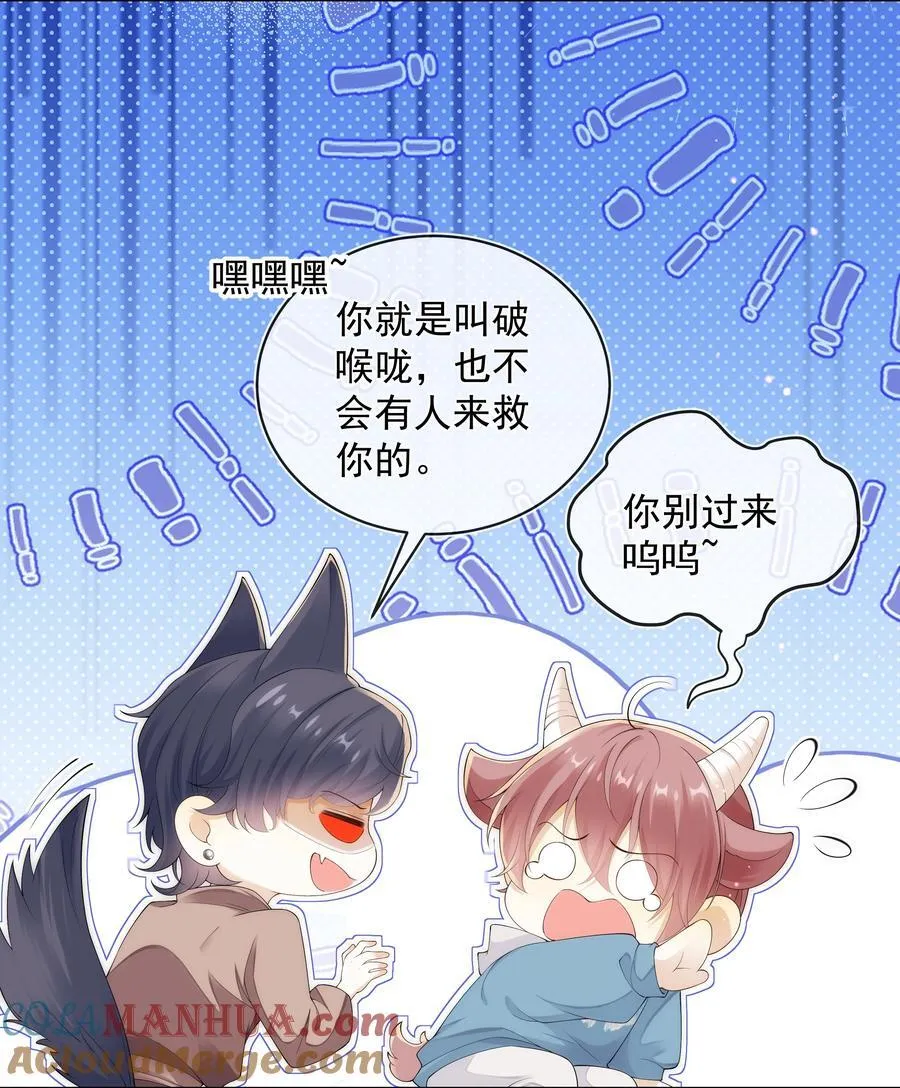 011 哥哥别走！ 第5页