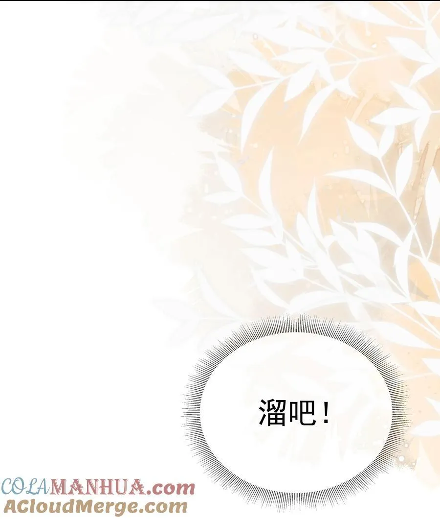 011 哥哥别走！ 第7页
