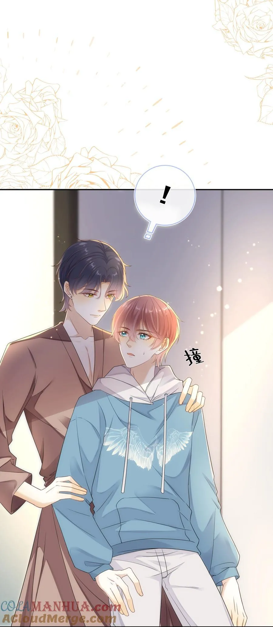 011 哥哥别走！ 第9页