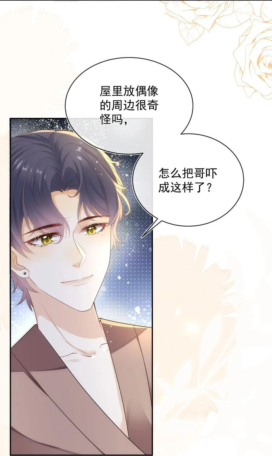 011 哥哥别走！ 第10页