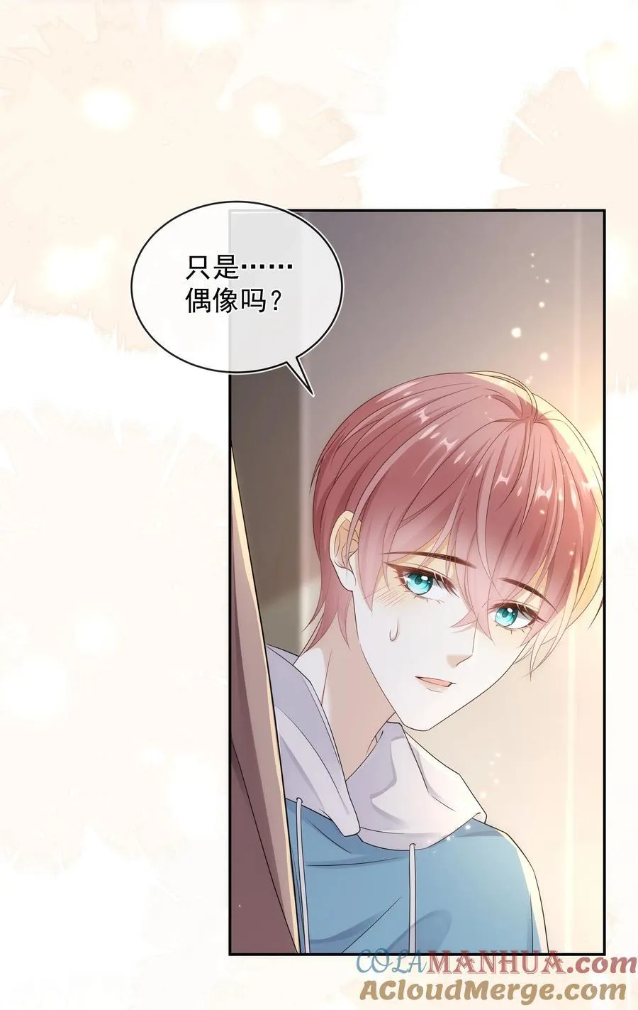 011 哥哥别走！ 第11页