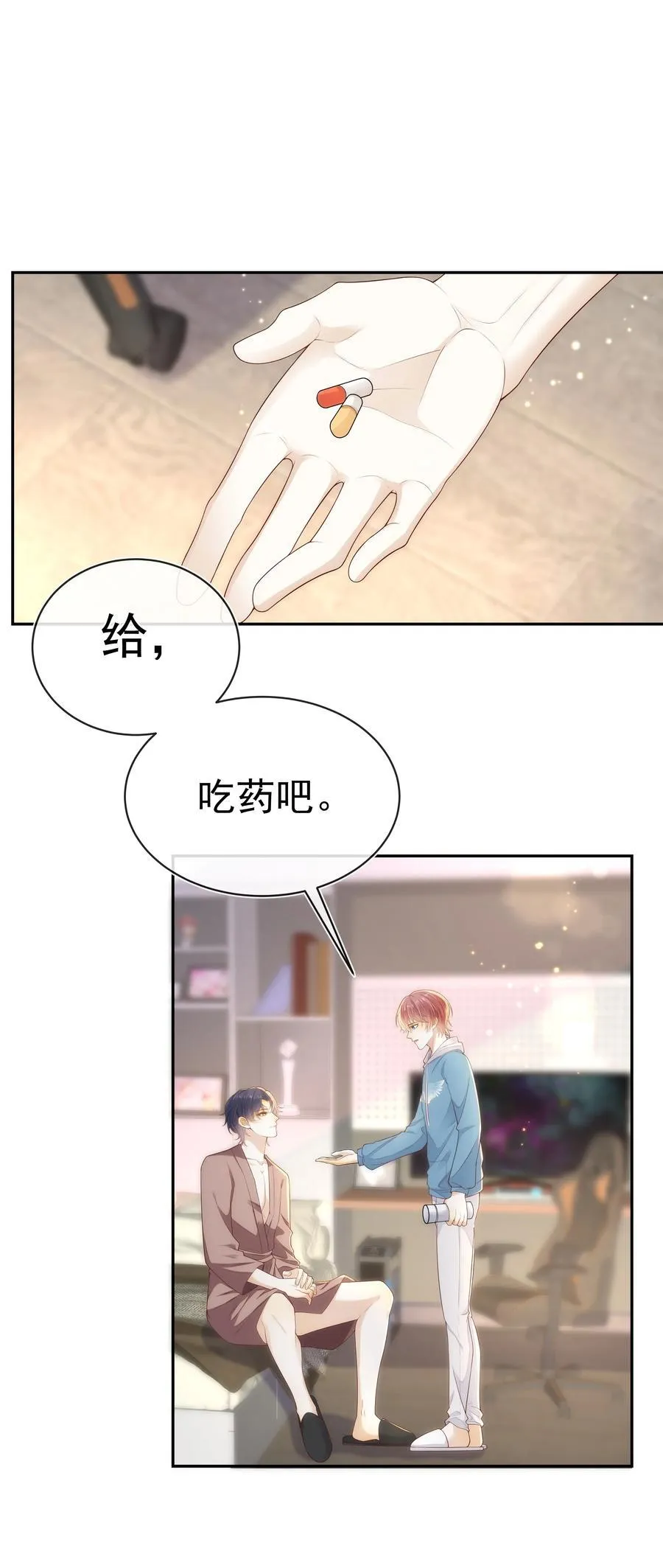 011 哥哥别走！ 第14页