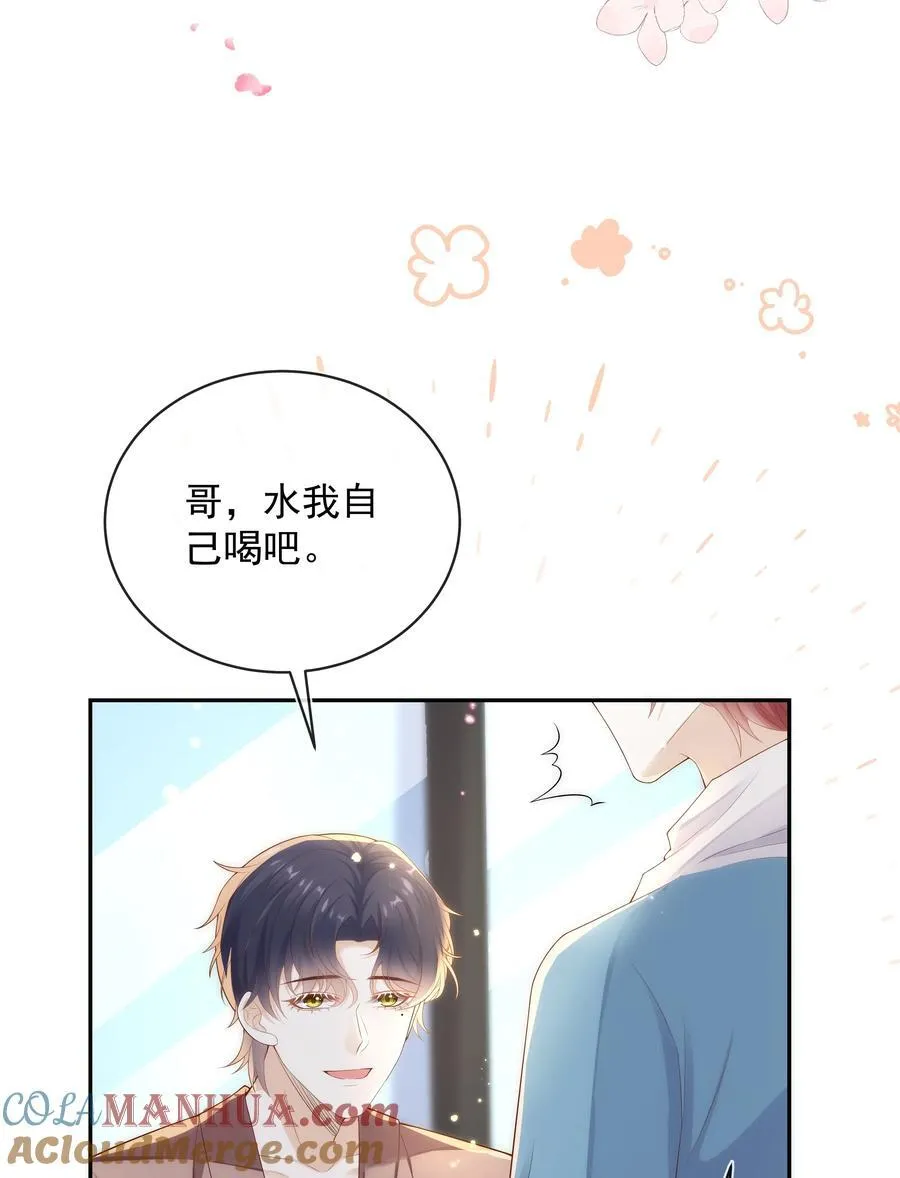 011 哥哥别走！ 第17页