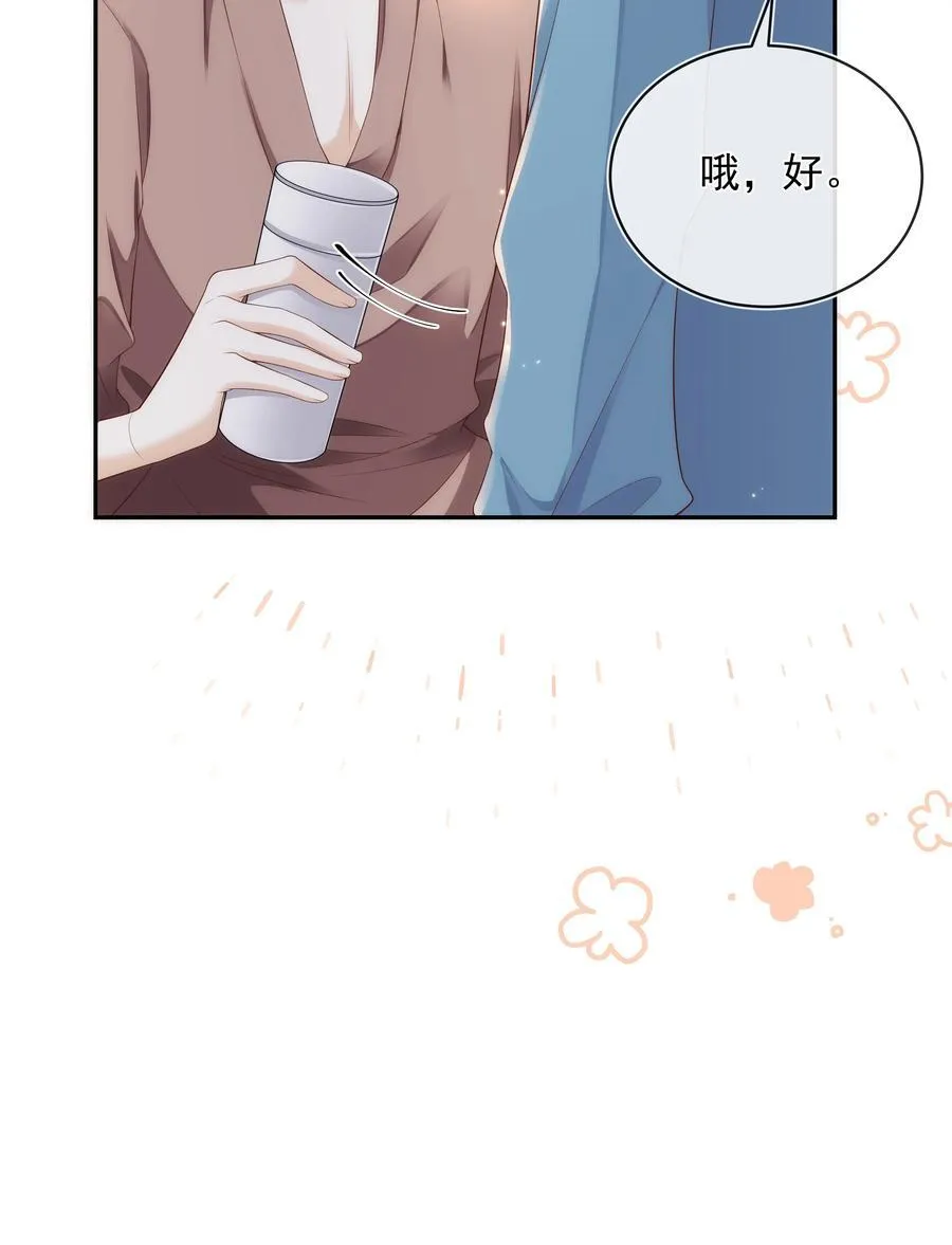 011 哥哥别走！ 第18页