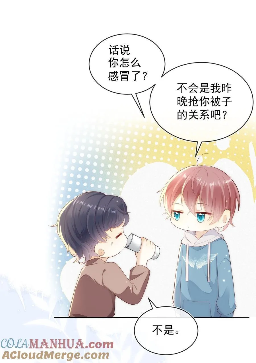 011 哥哥别走！ 第19页
