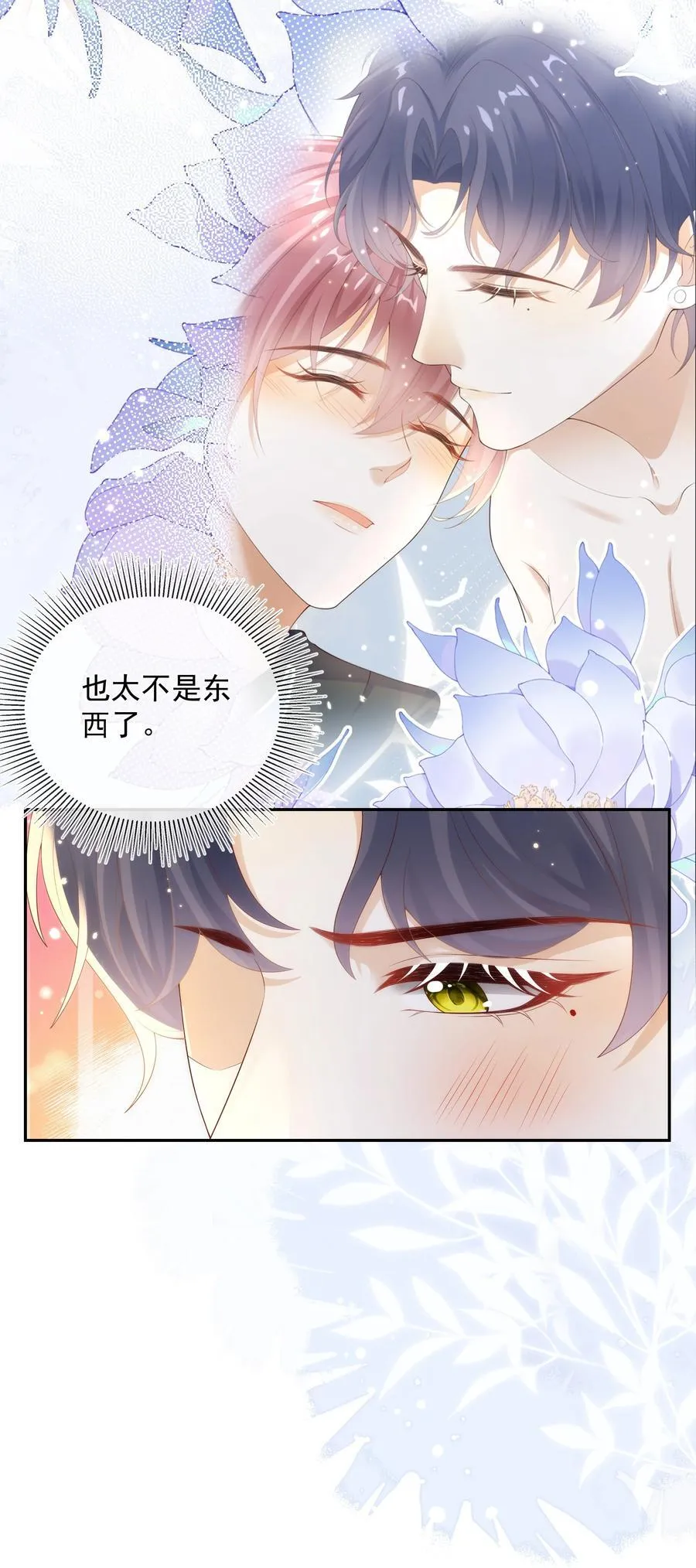 011 哥哥别走！ 第22页