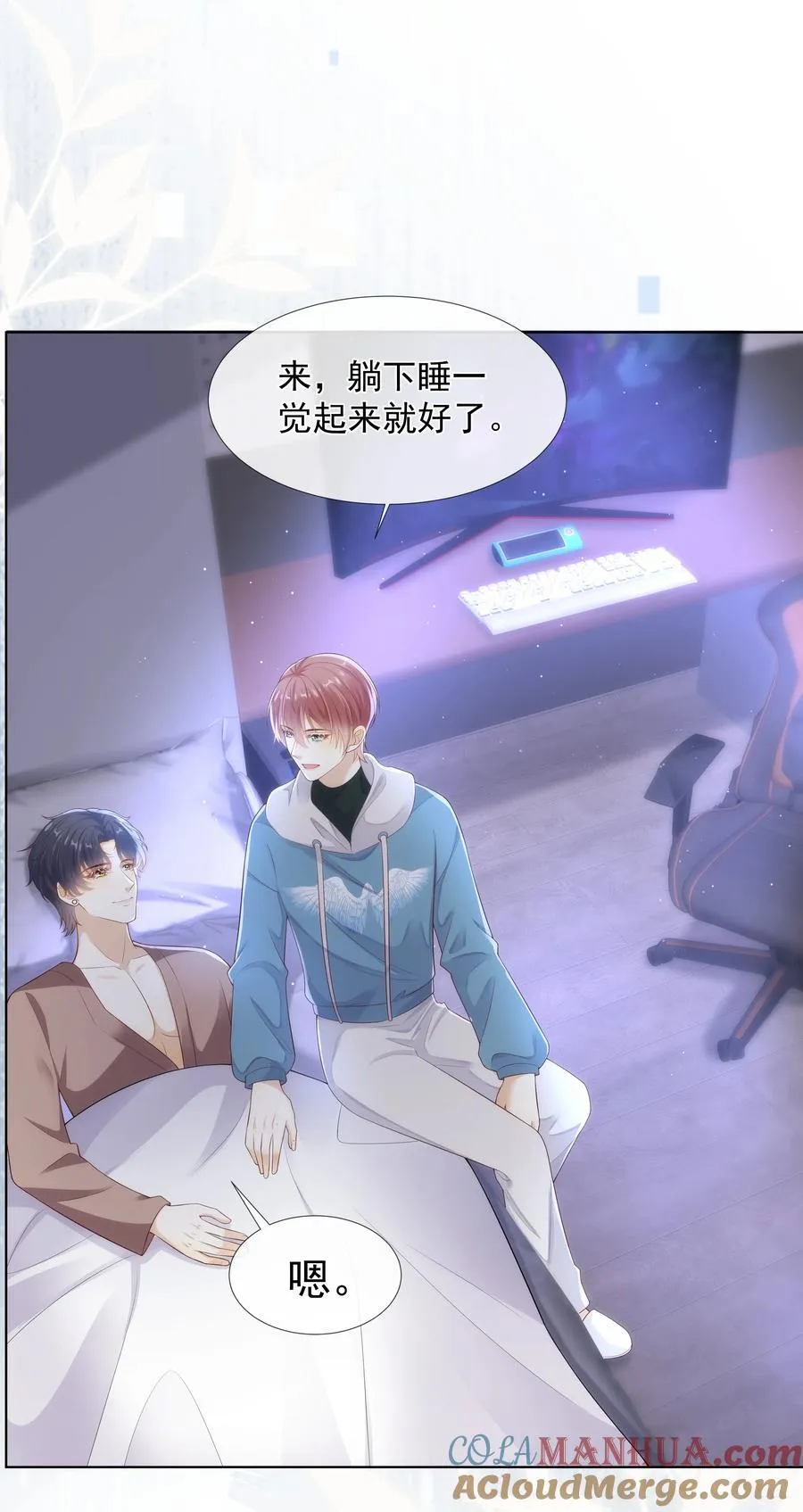 011 哥哥别走！ 第23页