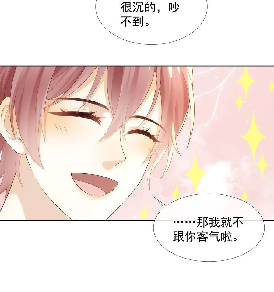011 哥哥别走！ 第28页