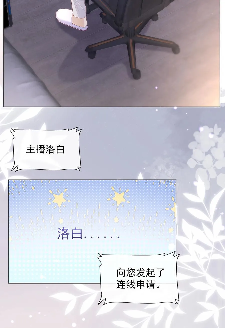 011 哥哥别走！ 第30页